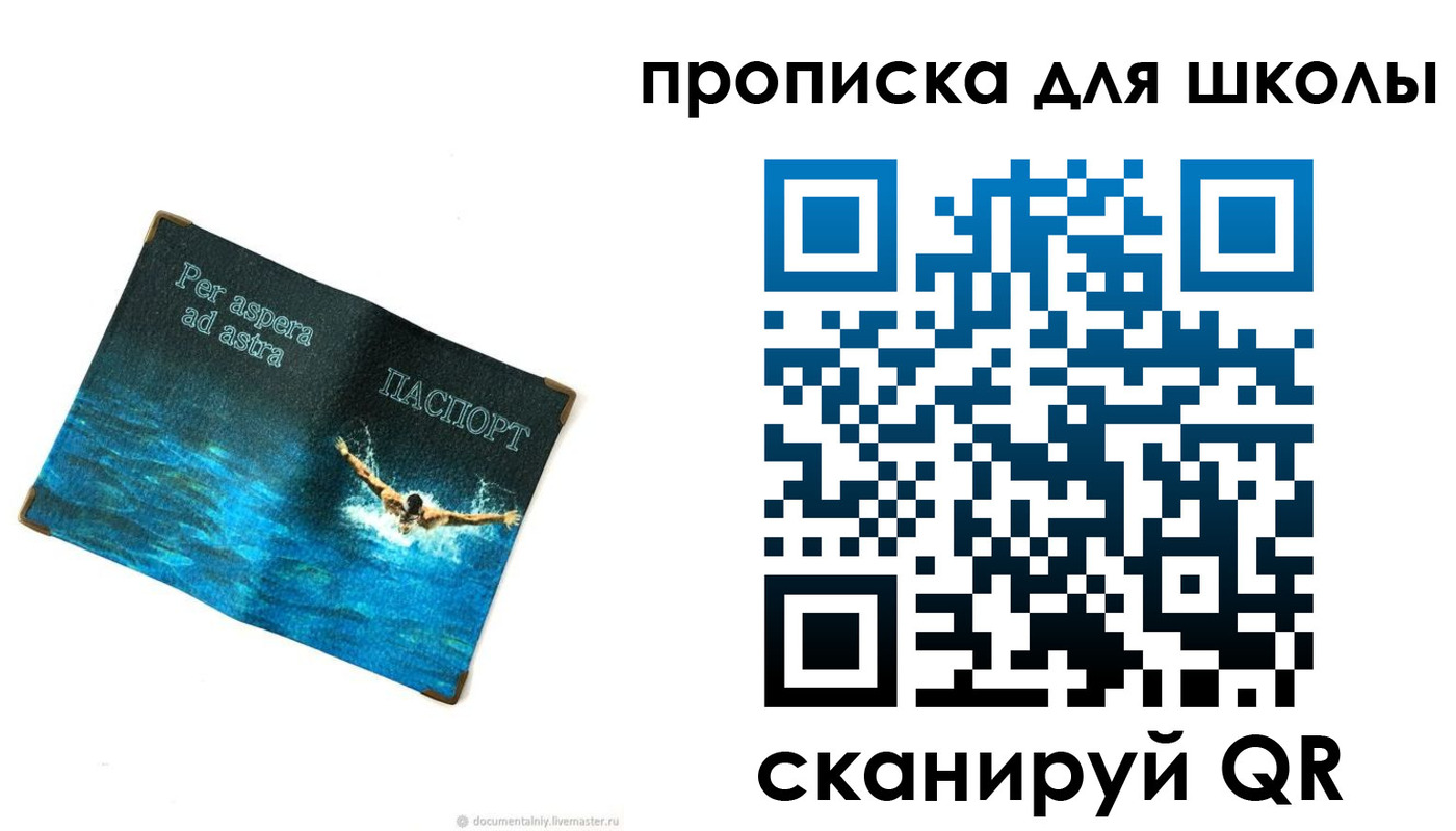 прописка штамп в Великом Устюге