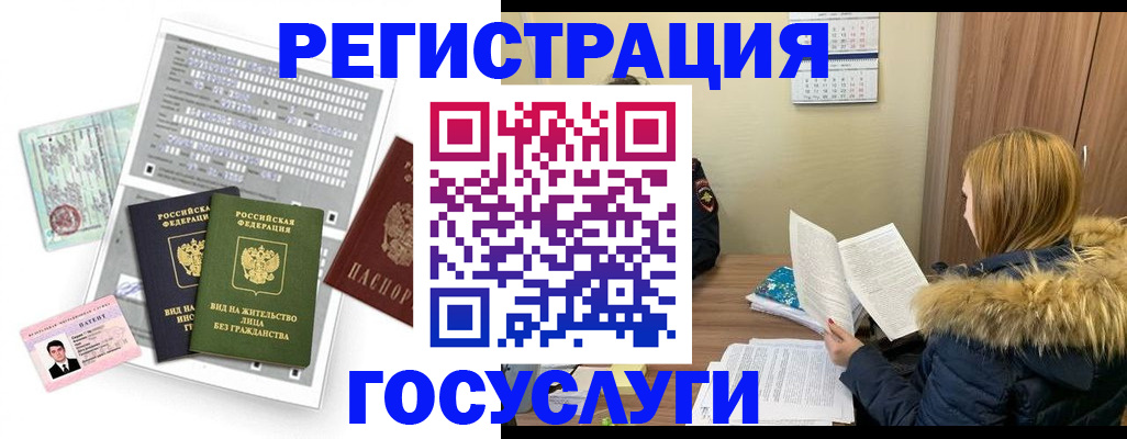 временная регистрация законно в Великом Устюге