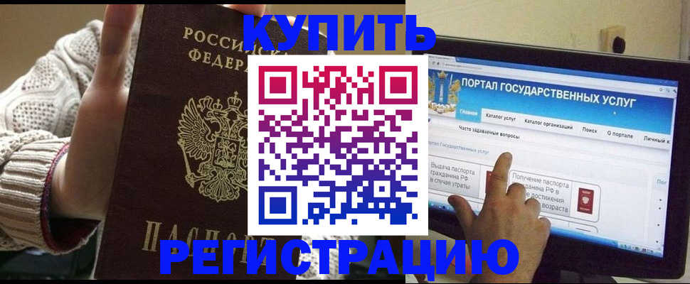 временная регистрация 2025 в Великом Устюге